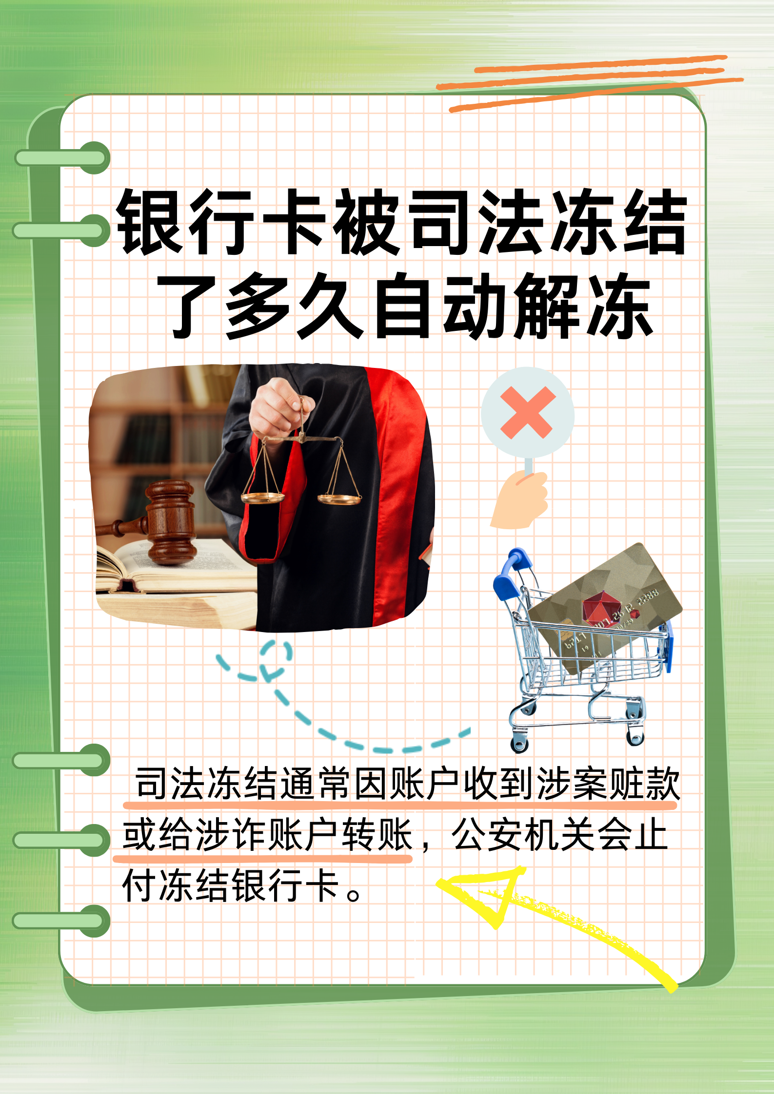 公安机关♂就会将所有涉案流水的银行卡都进行止付冻结,防止资金转移