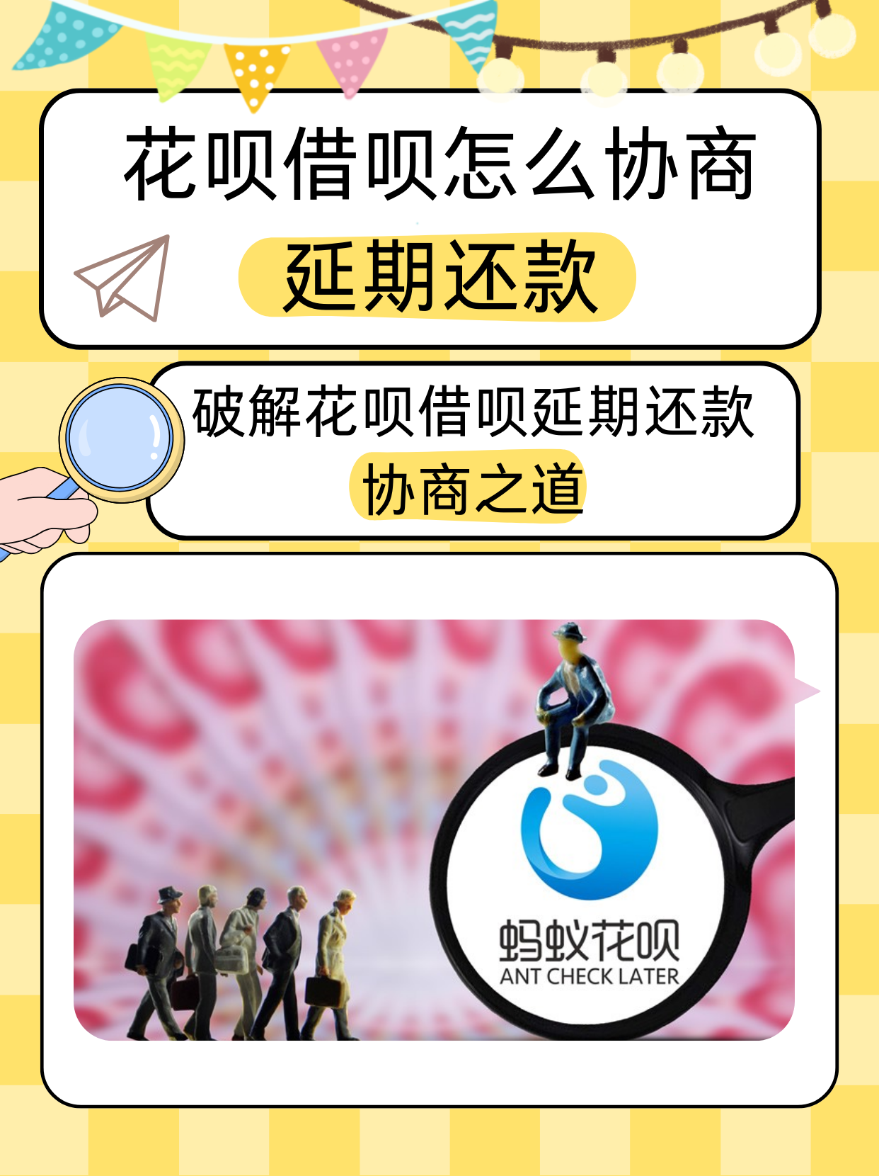 借呗逾期怎么协商分期还款(借呗逾期协商分期还款被拒天天打催收电话要不接)