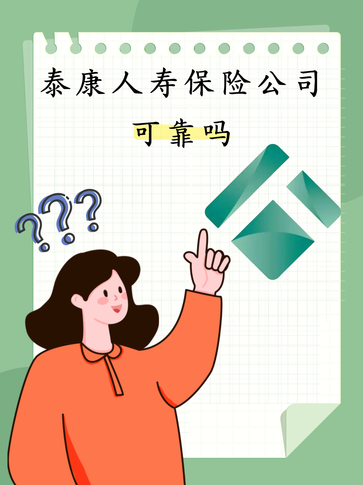 泰康养老logo图片