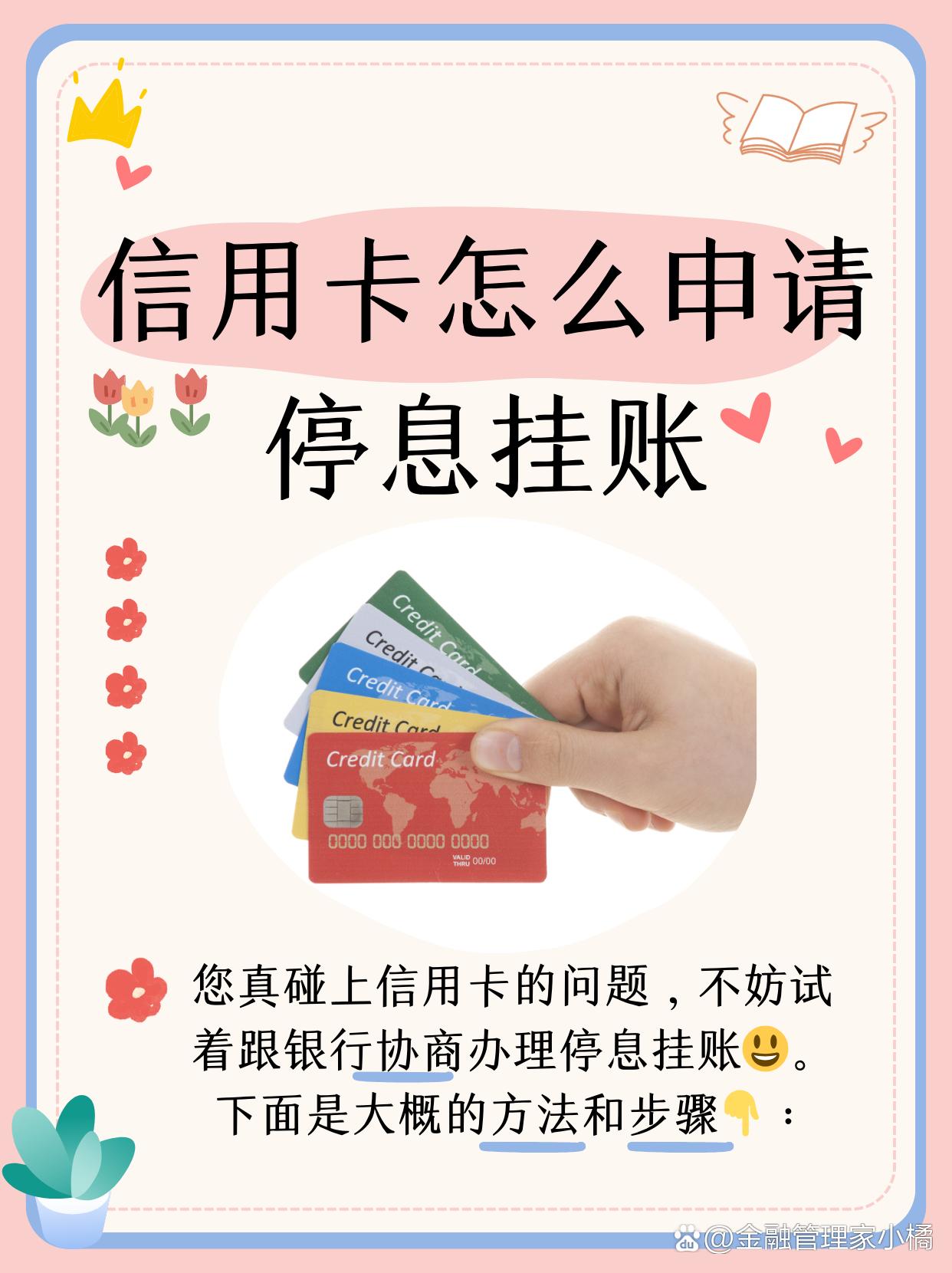 到银行申请信用卡多久下卡(去银行申请信用卡多长时间能下来)