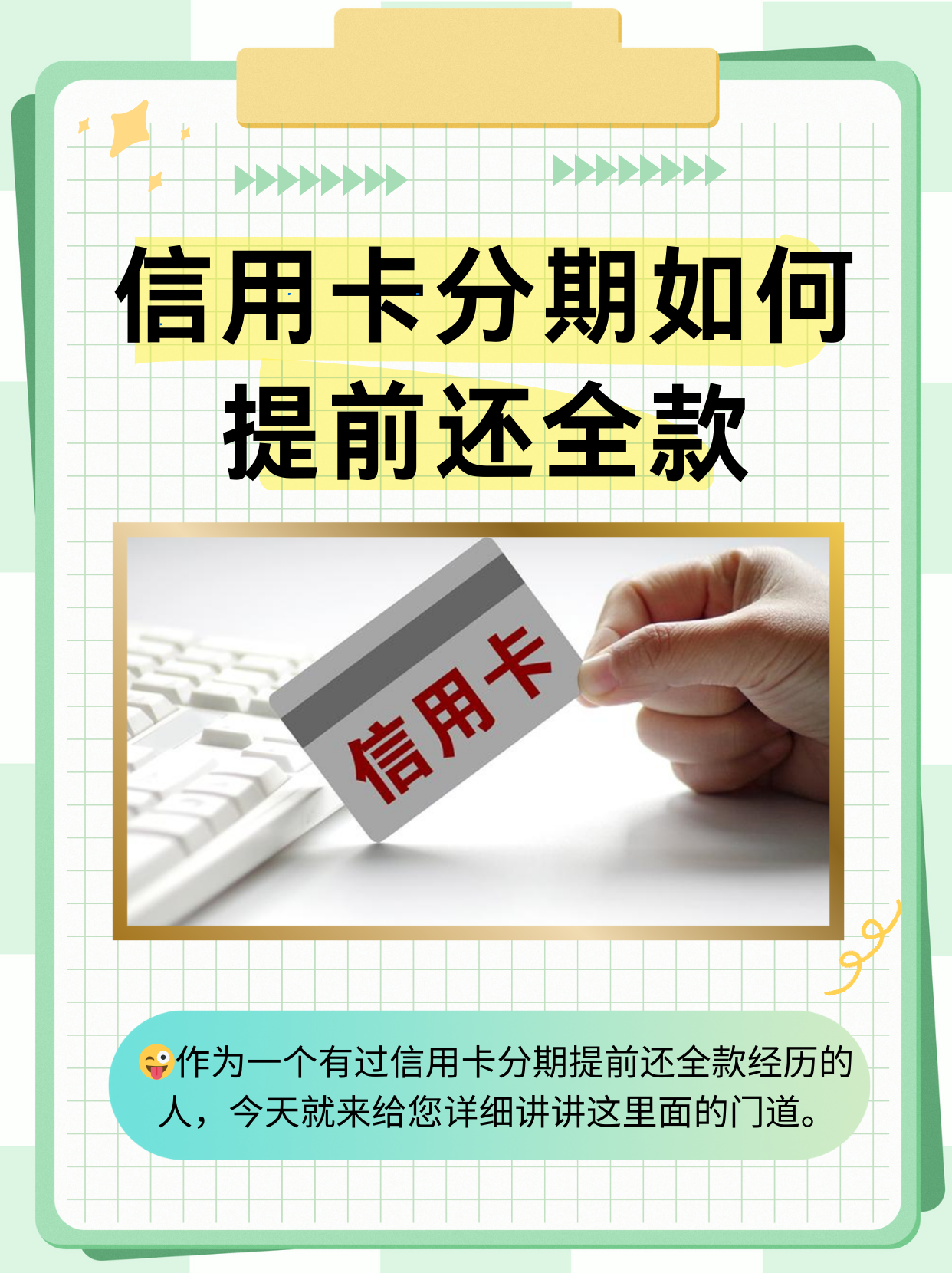 信用卡怎样协商还款(如何跟信用卡协商还本金)