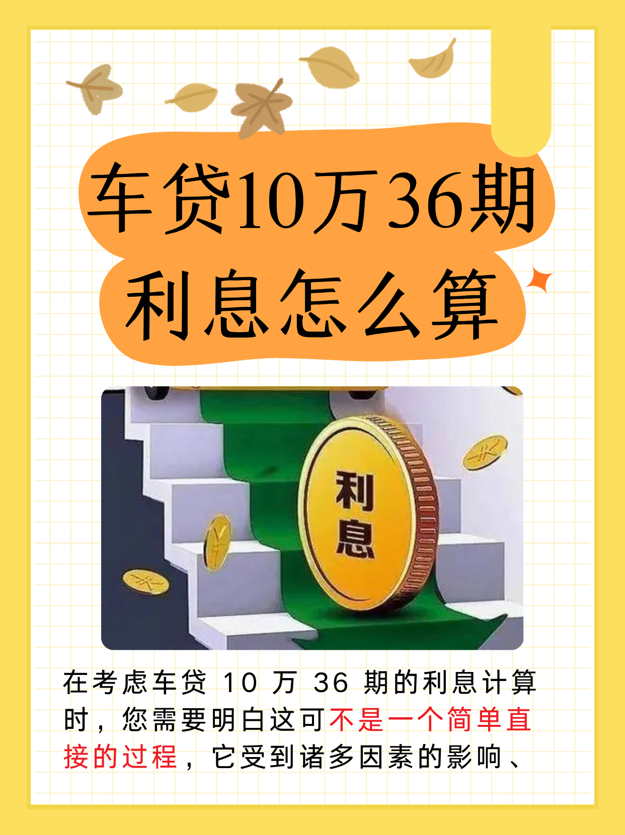 一无所有怎么贷款10万利息多少(一无所有怎么贷款10万然后利息低的)
