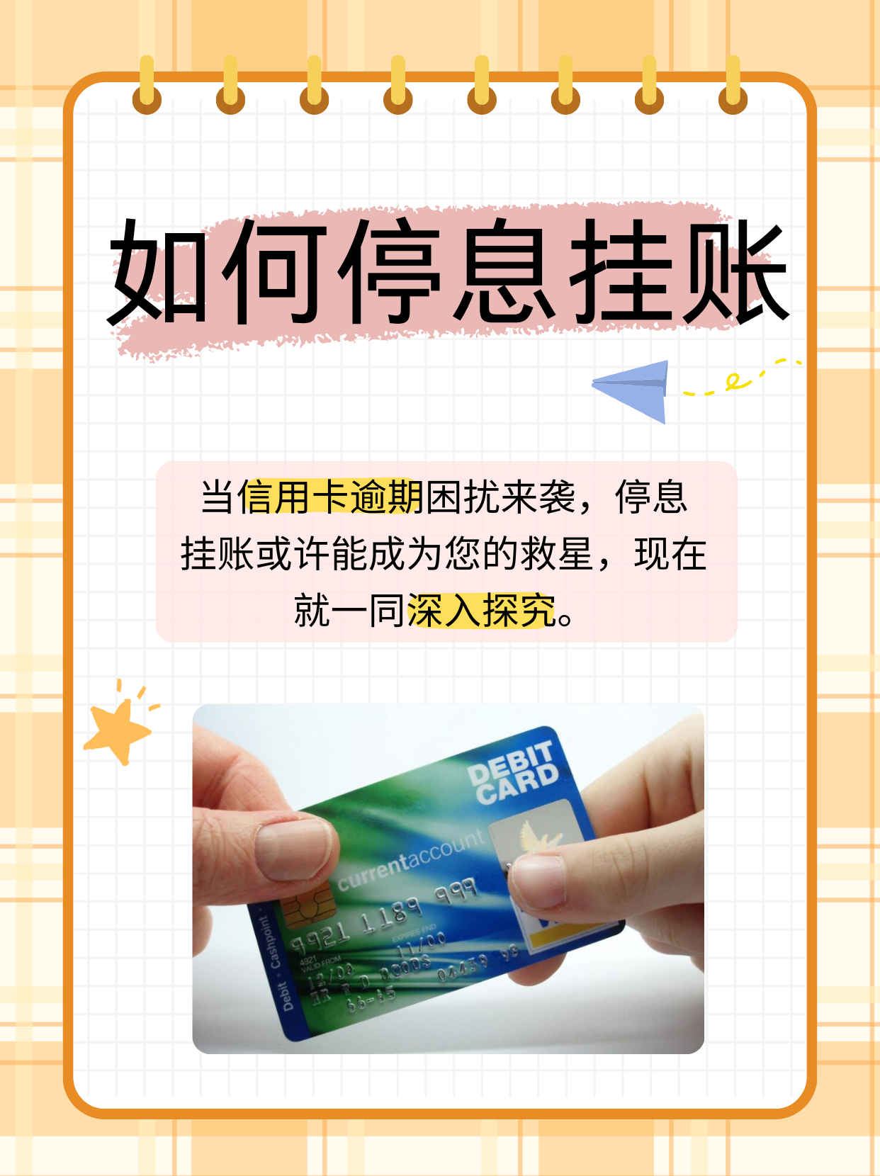 逾期多久会被停卡(逾期多久会停卡审核)