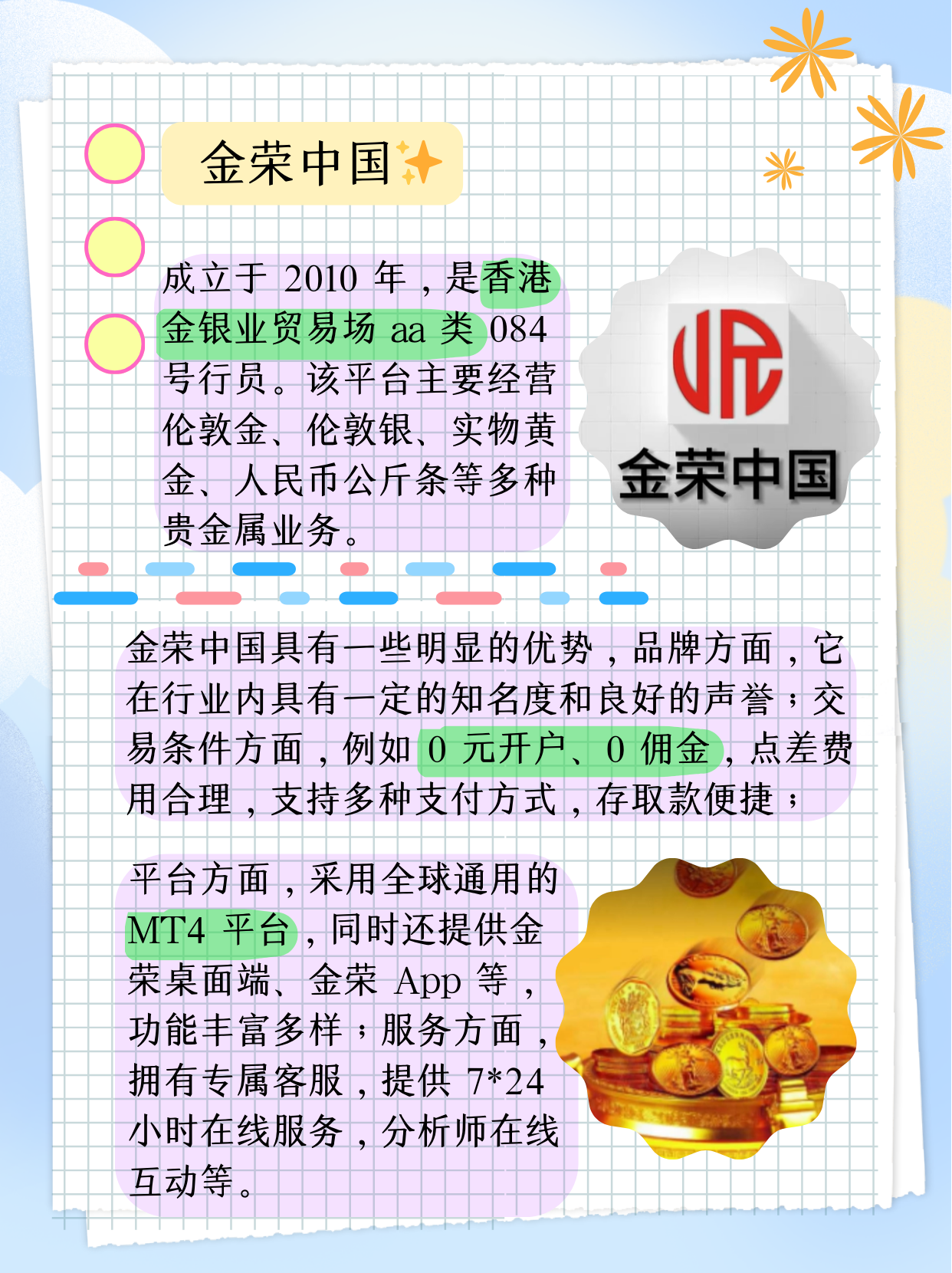 国内炒黄金正规平台(正规的炒黄金交易平台)