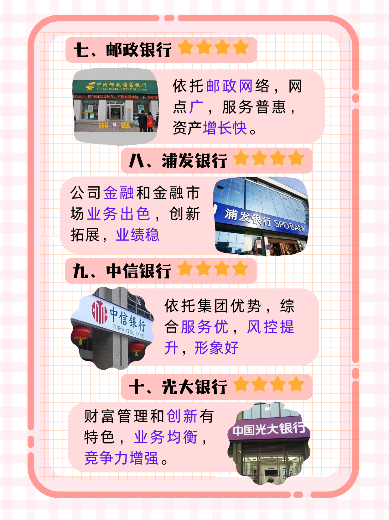 银行对于大家都很熟悉,今天我来和大家分享一下"