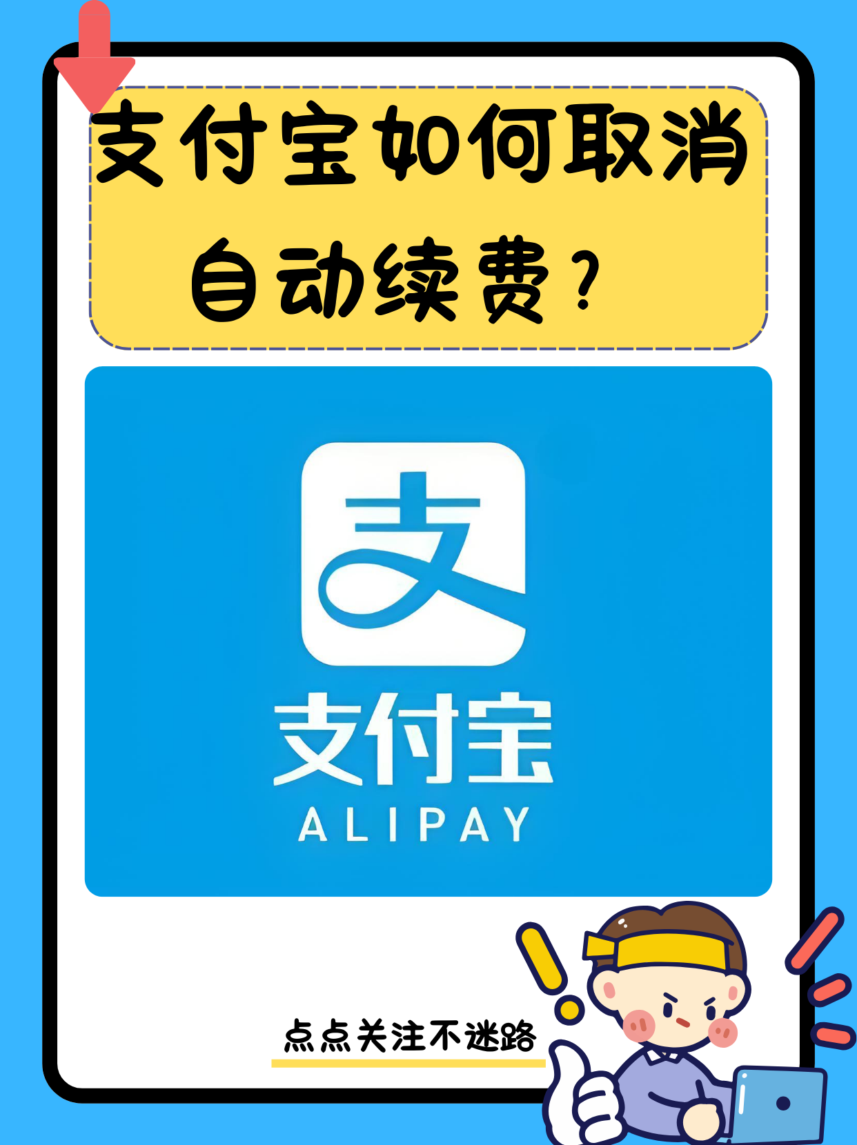 华为手机口袋助手怎么关闭自动续费会员 华为手机口袋助手怎么关闭自动续费会员