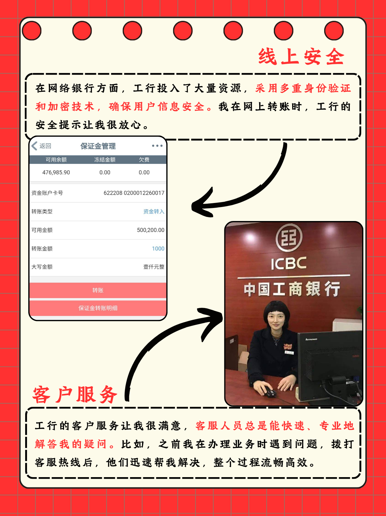 我个人觉得中国工商银行