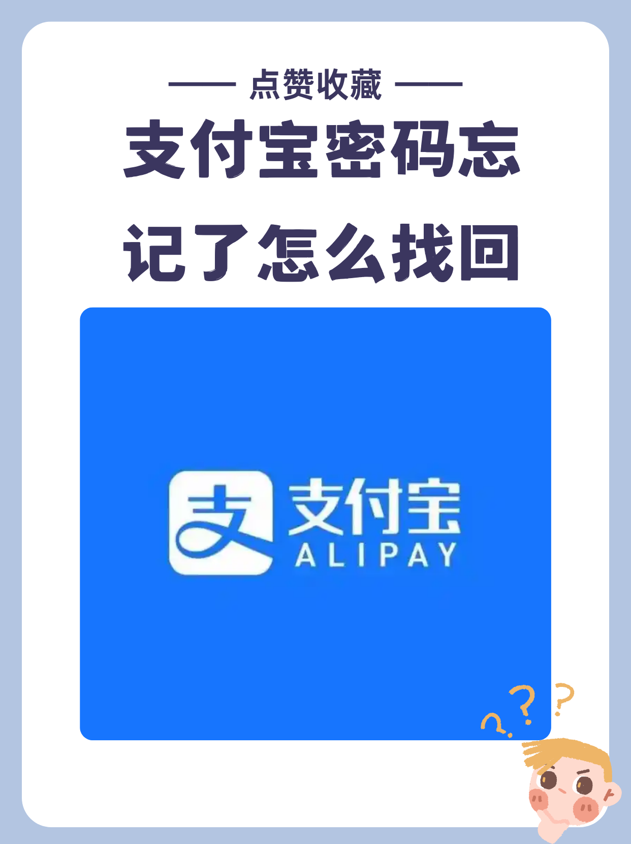 支付宝现在还安全吗_支付宝现在还靠谱吗的简单介绍
