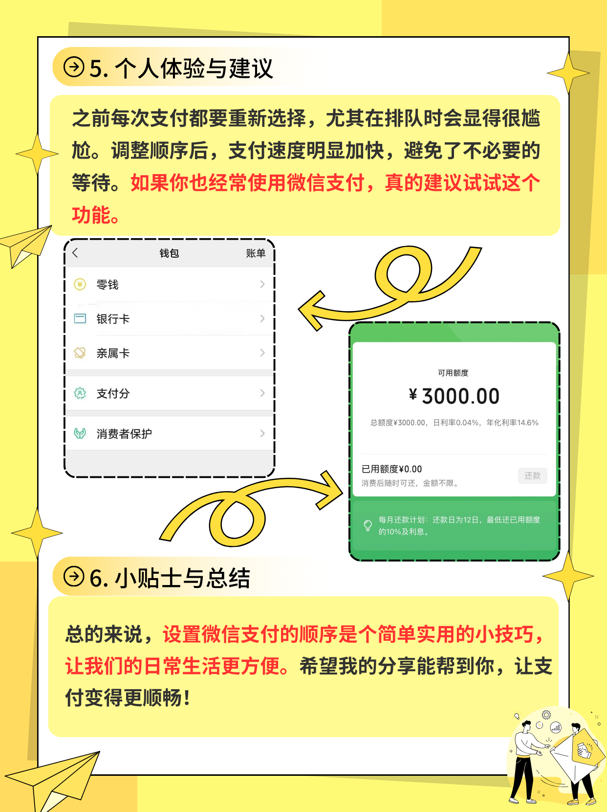 得物怎么微信支付微信支付的操作方法的简单介绍
