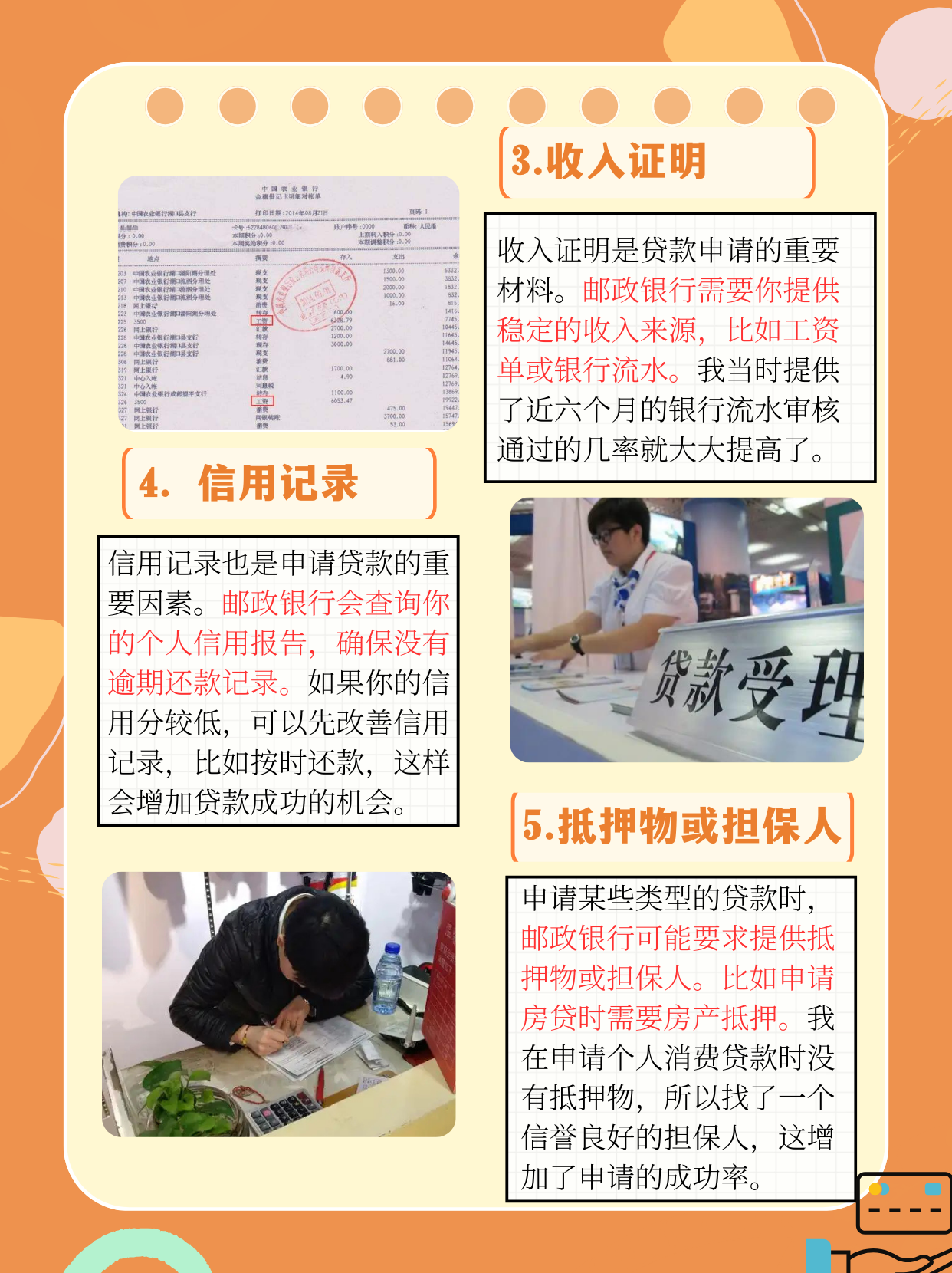 邮政银行贷款个人需要什么条件?