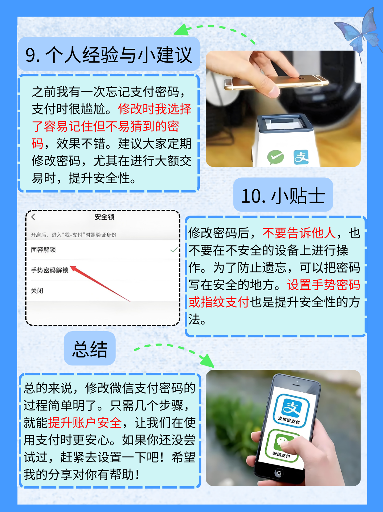 微信授权支付管理在哪里设置的密码 微信授权支付管理在哪里设置的密码