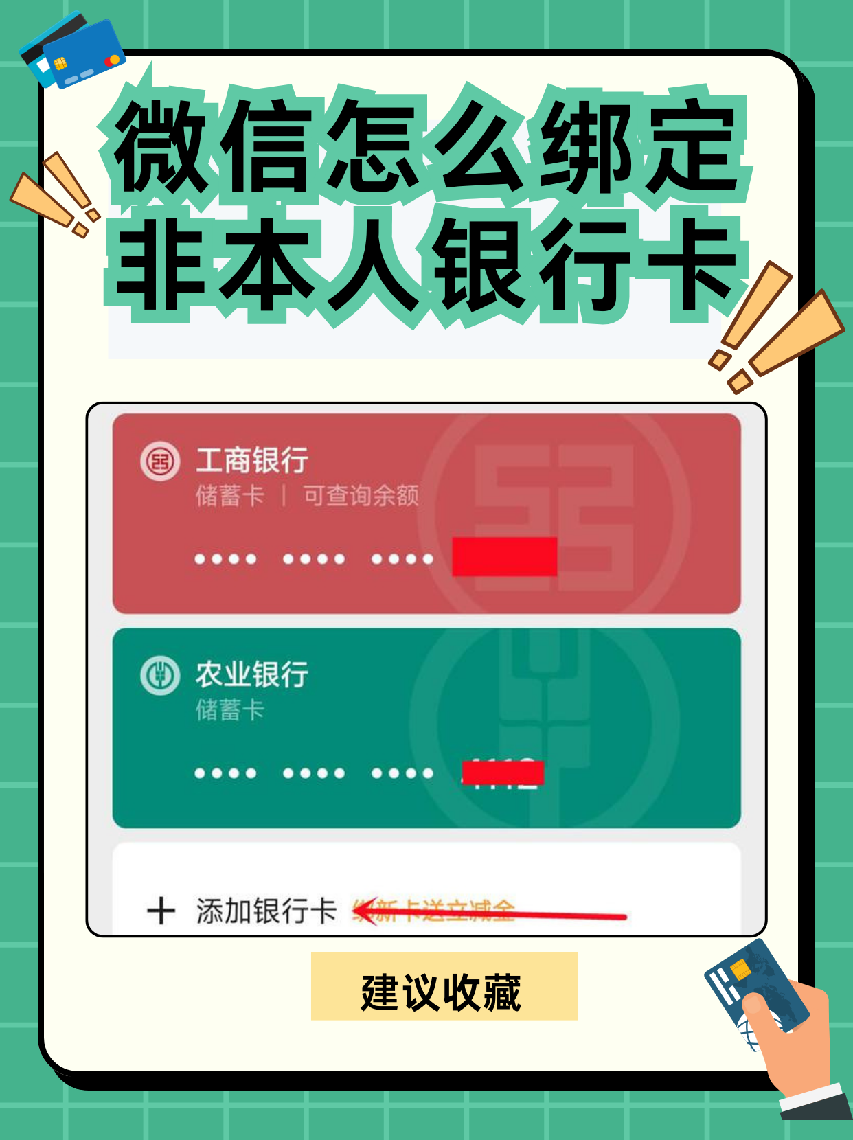 最新的医保卡怎么绑定微信银行卡方法分享(医保卡怎么绑微信上教程)