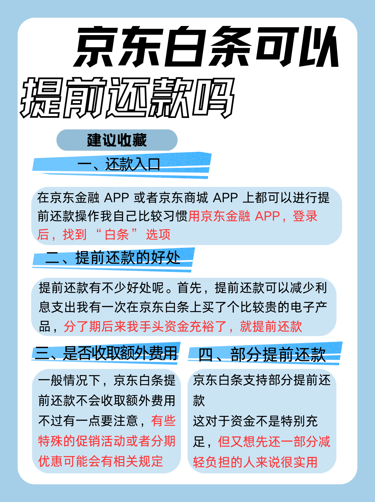 现代农业科技助力农民增收