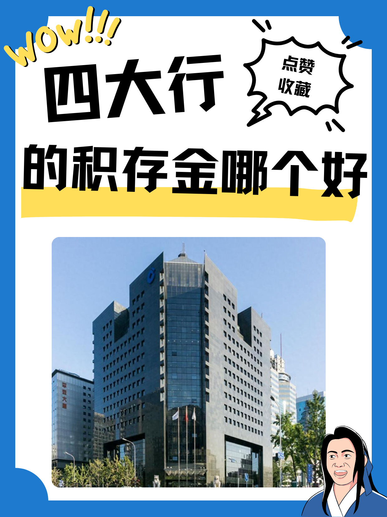 金价创新高引发投资热 银行调整积存金门槛