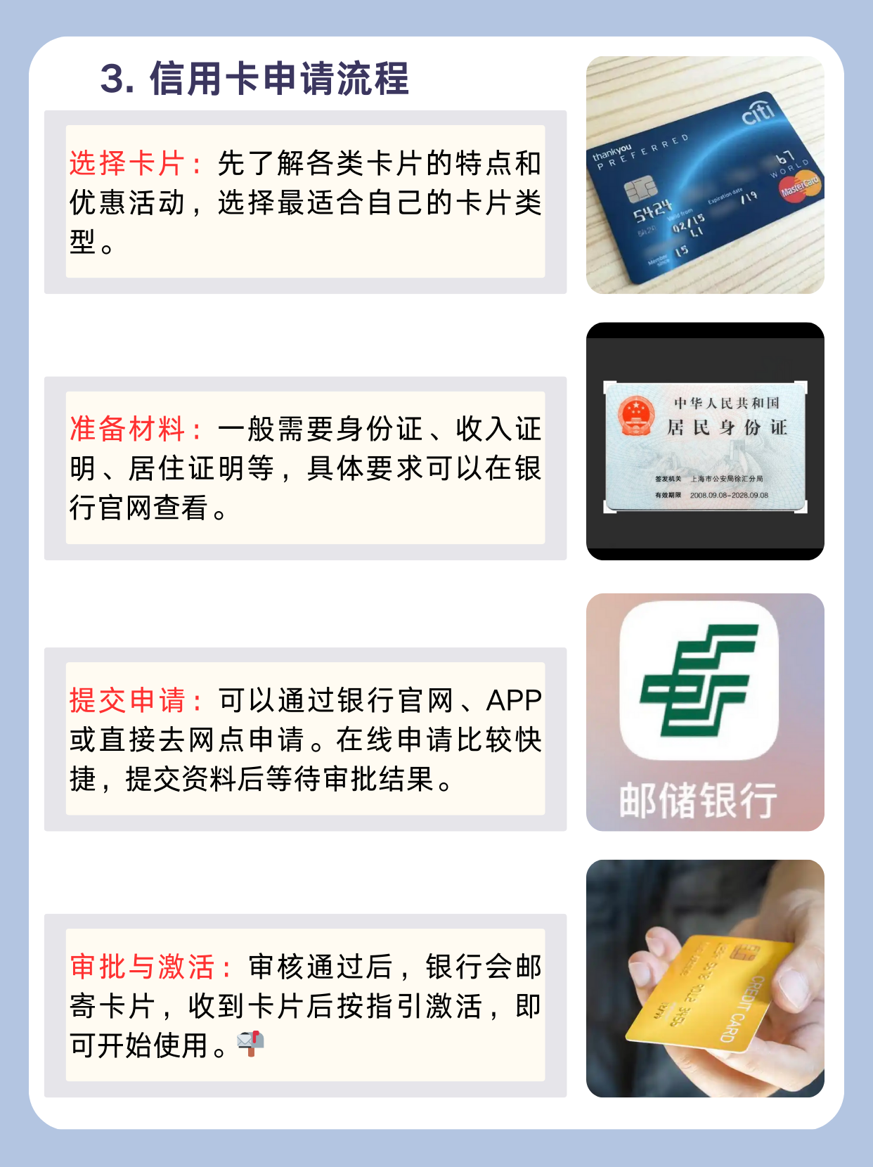 信用卡怎么办理需要什么条件