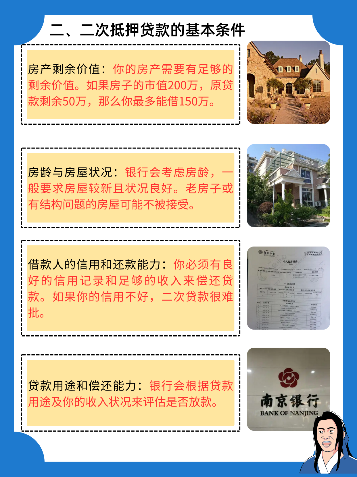 关于农村房产可以贷款吗的信息 关于农村房产可以贷款吗的信息（关于农村房产可以贷款吗的信息怎么写） 房产