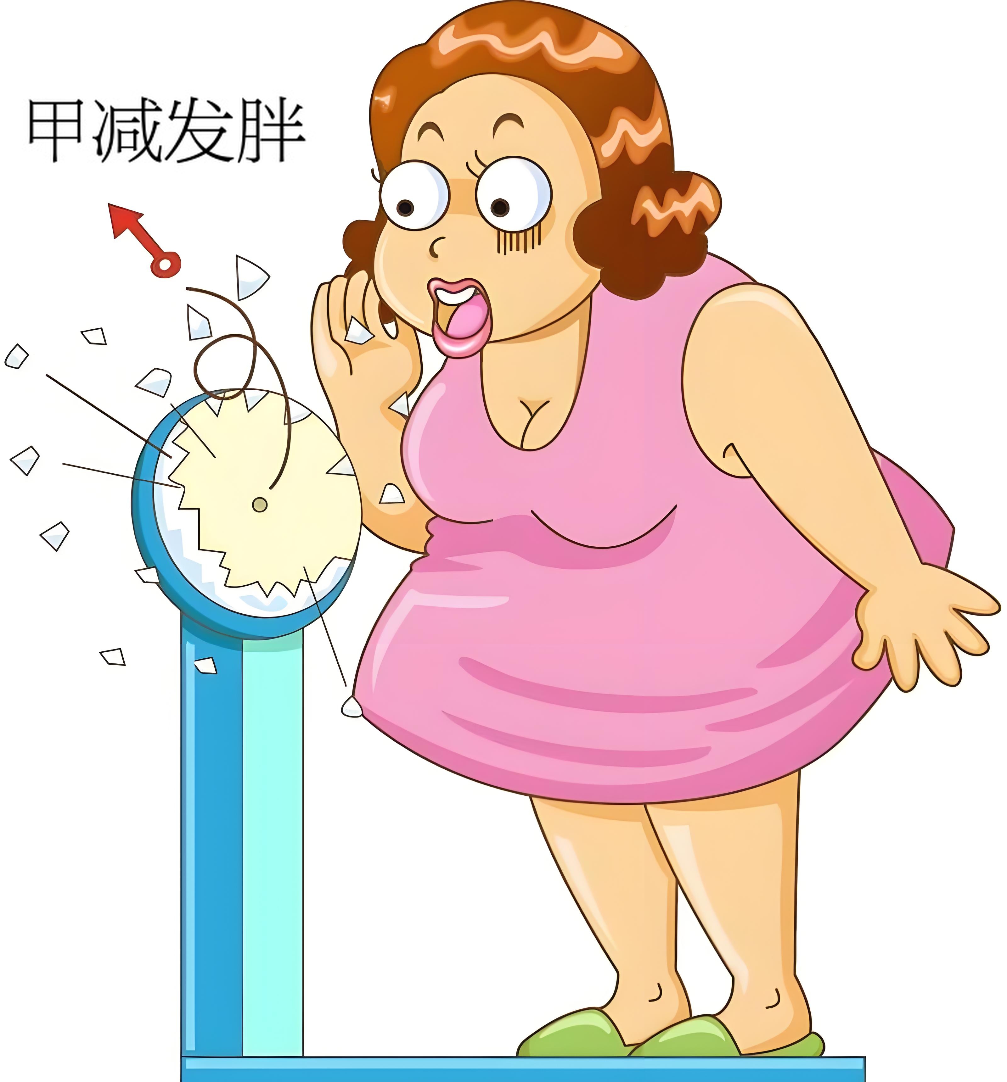 甲减1年,体重飙升40斤,调理1个月掉30斤,人又变漂亮了