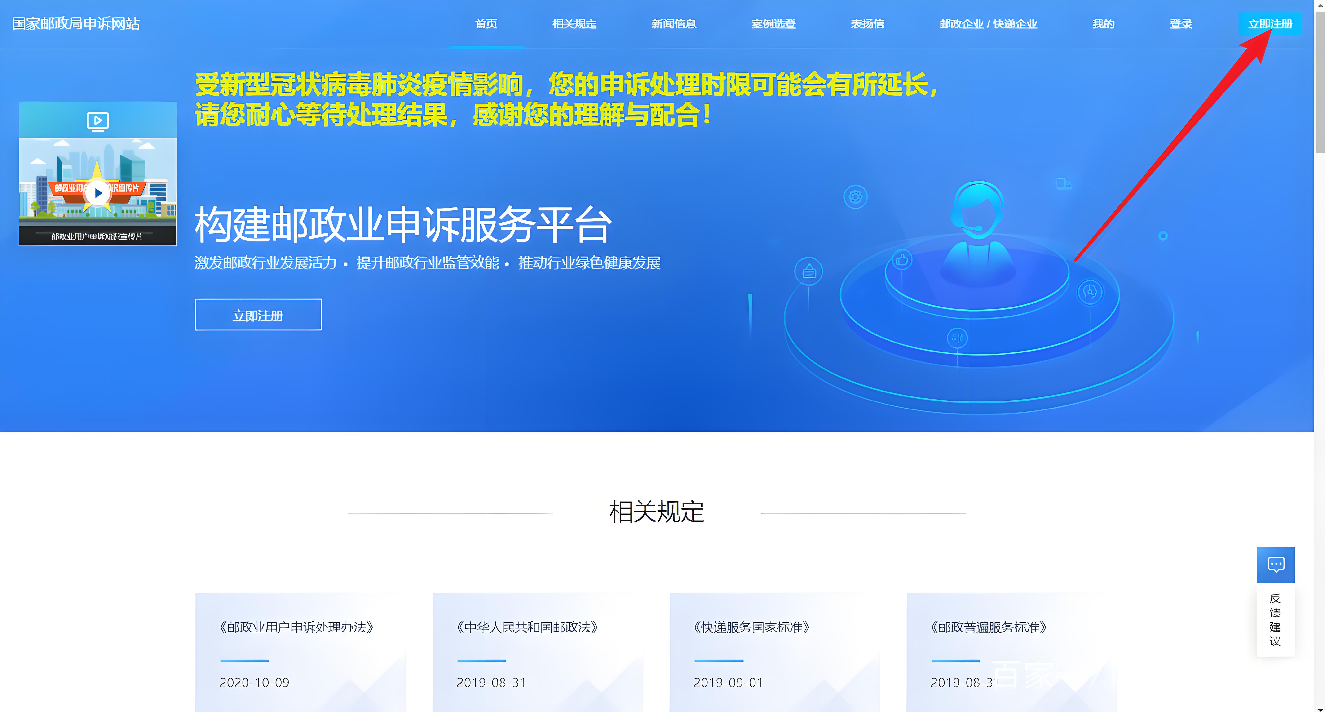 投诉平台_投诉平台打什么电话