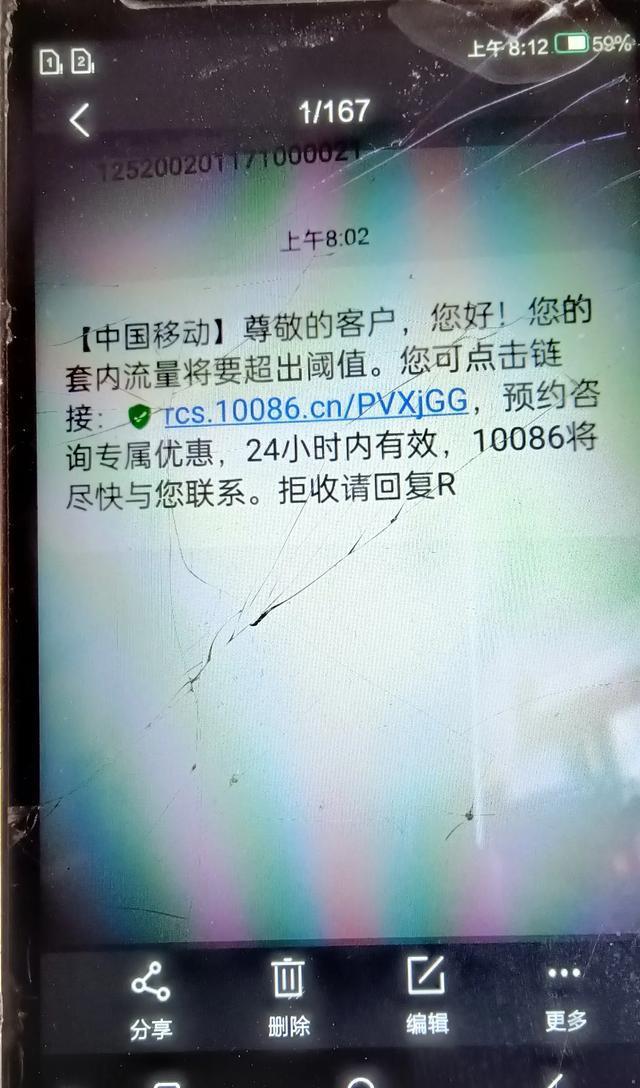 移动国外短信收不到 移动国外短信收不到