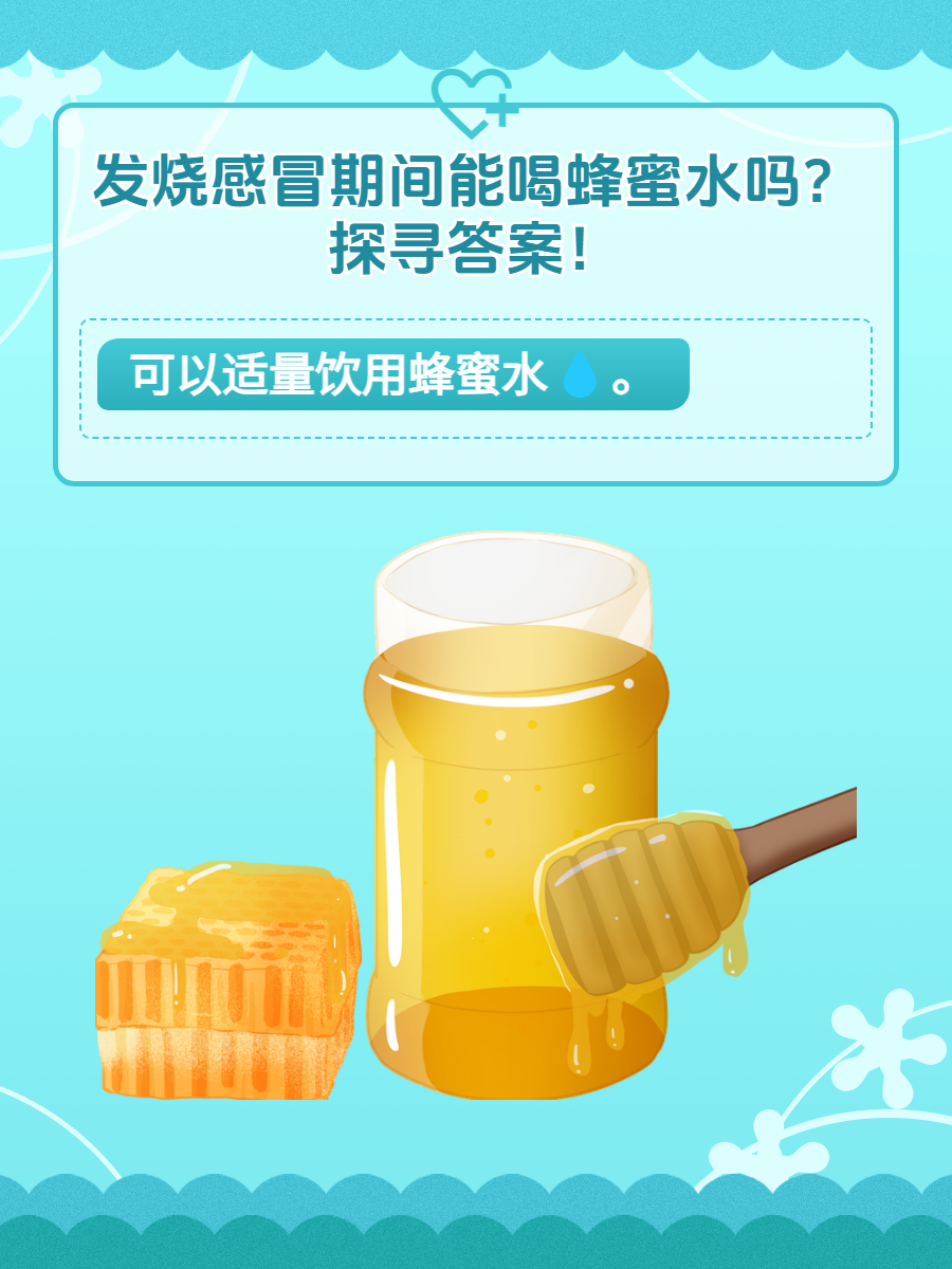哪些人不能喝蜂蜜水的原因(什么人不可以喝蜂蜜水)