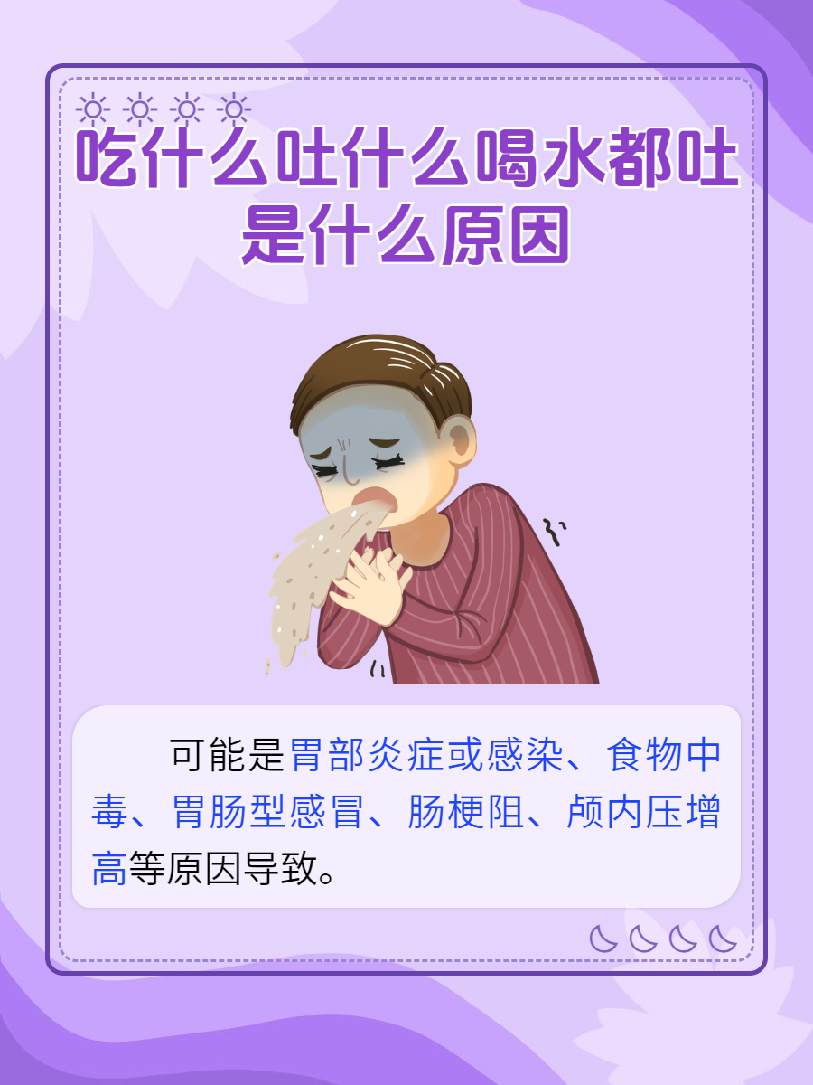 肾结石为什么会呕吐为什么在线 肾结石为什么会呕吐为什么在线