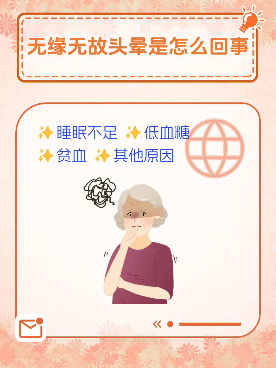 为什么吸烟会头晕