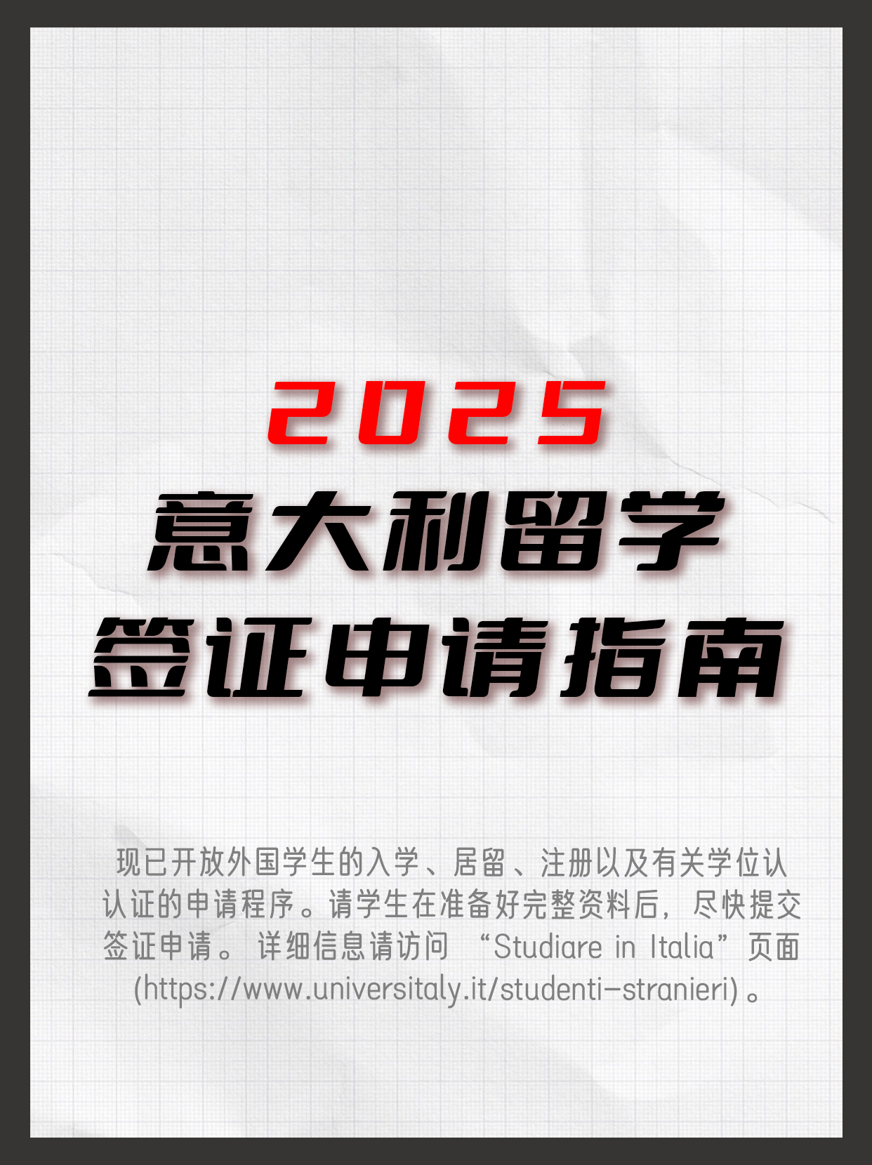 意大利留学带什么