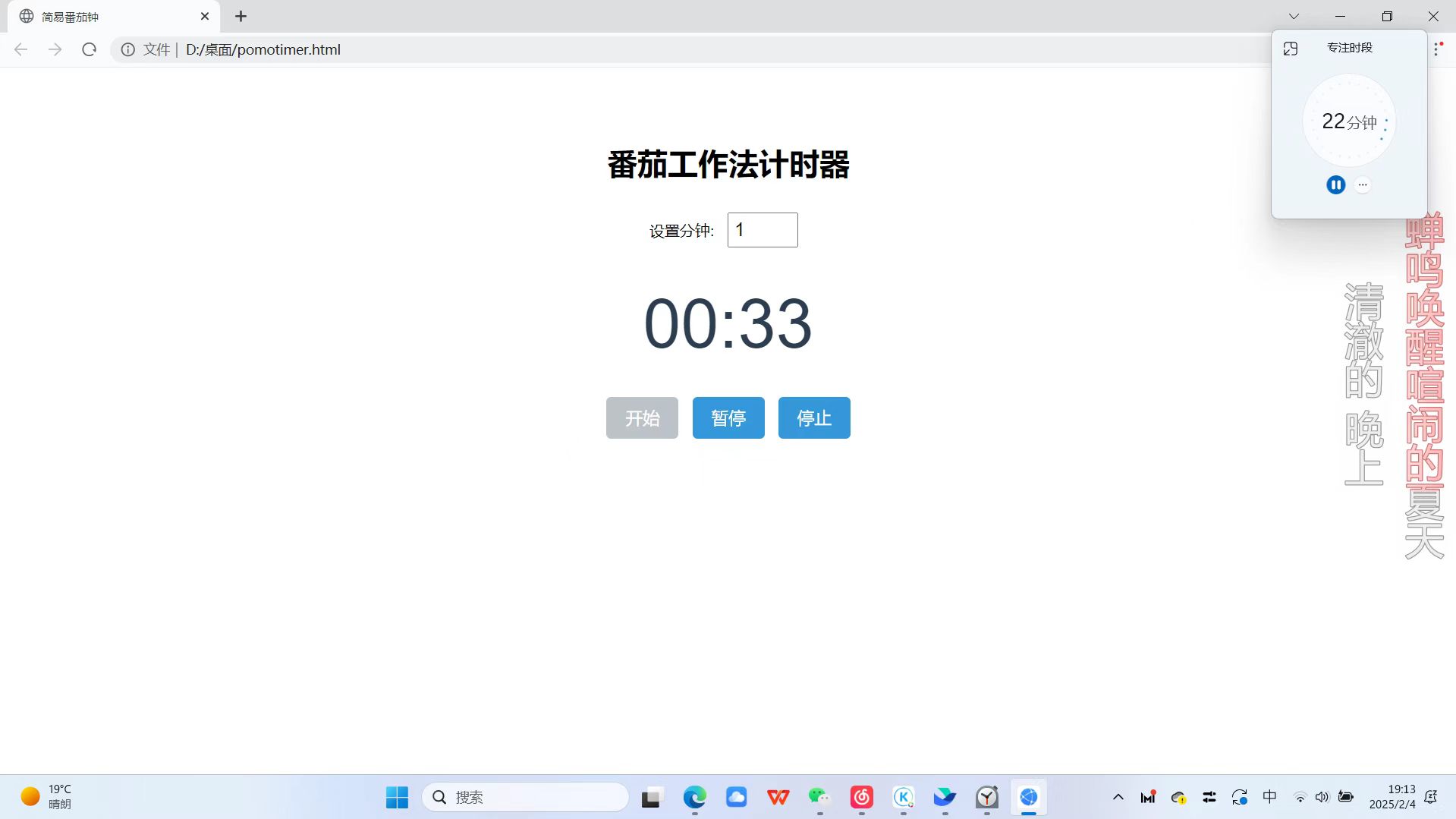 免费打电话网页怎么设置时间显示的 免费打电话网页怎么设置时间显示的
