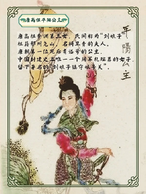 历史人物故事#  1, 花木兰——替父从军,古代四大巾帼英雄之一; 2
