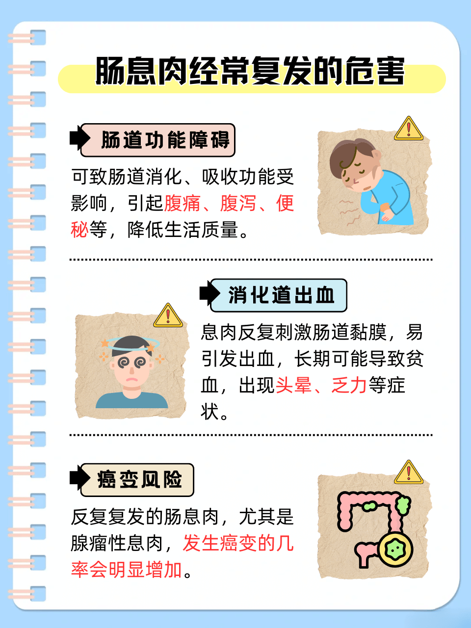 肠镜为什么不直接取息肉