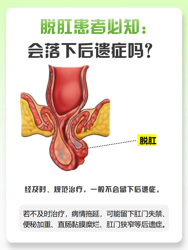 为什么肛门总是黏黏的感觉百科在线