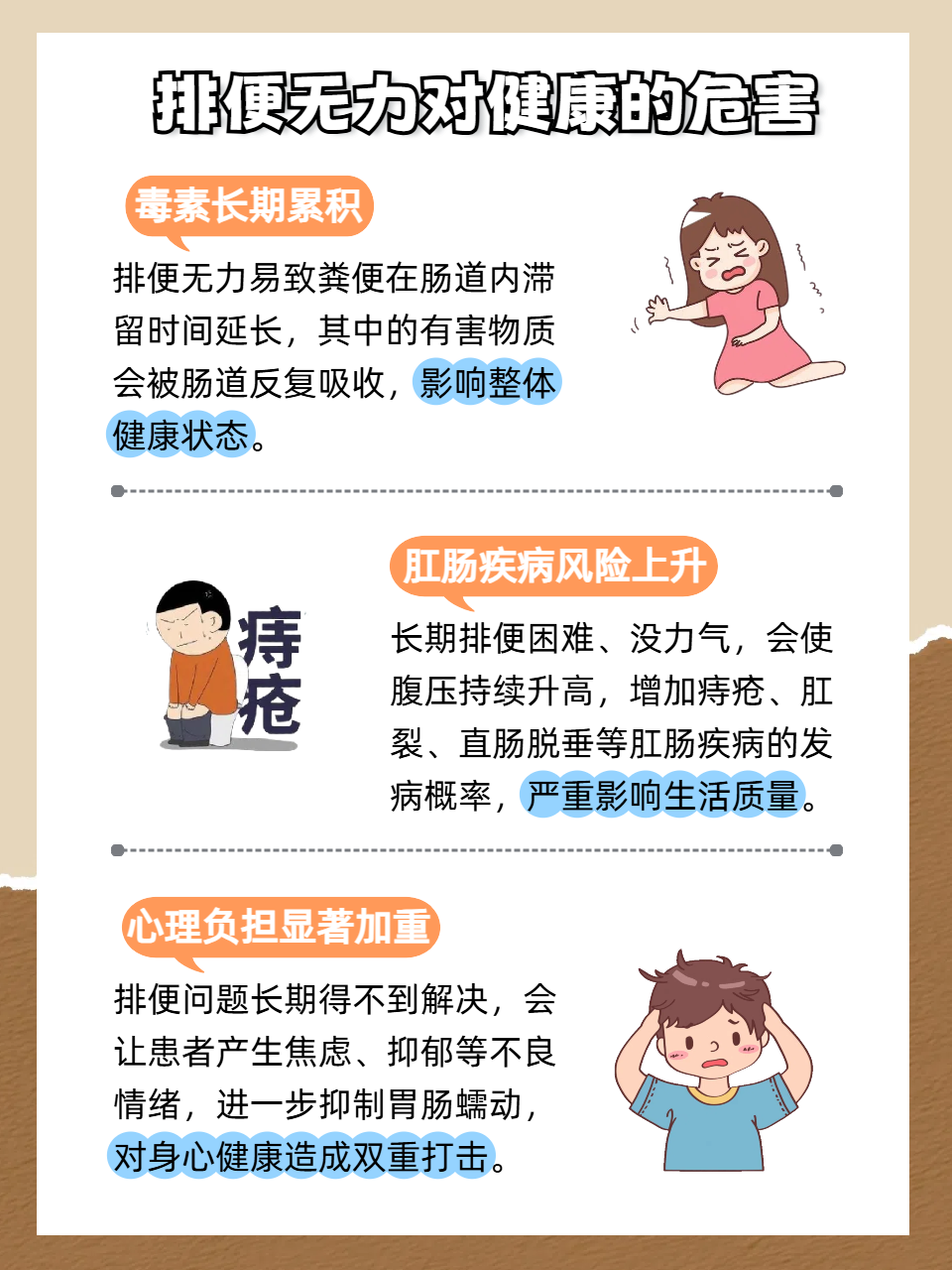 频繁排便是为什么 频繁排便是为什么