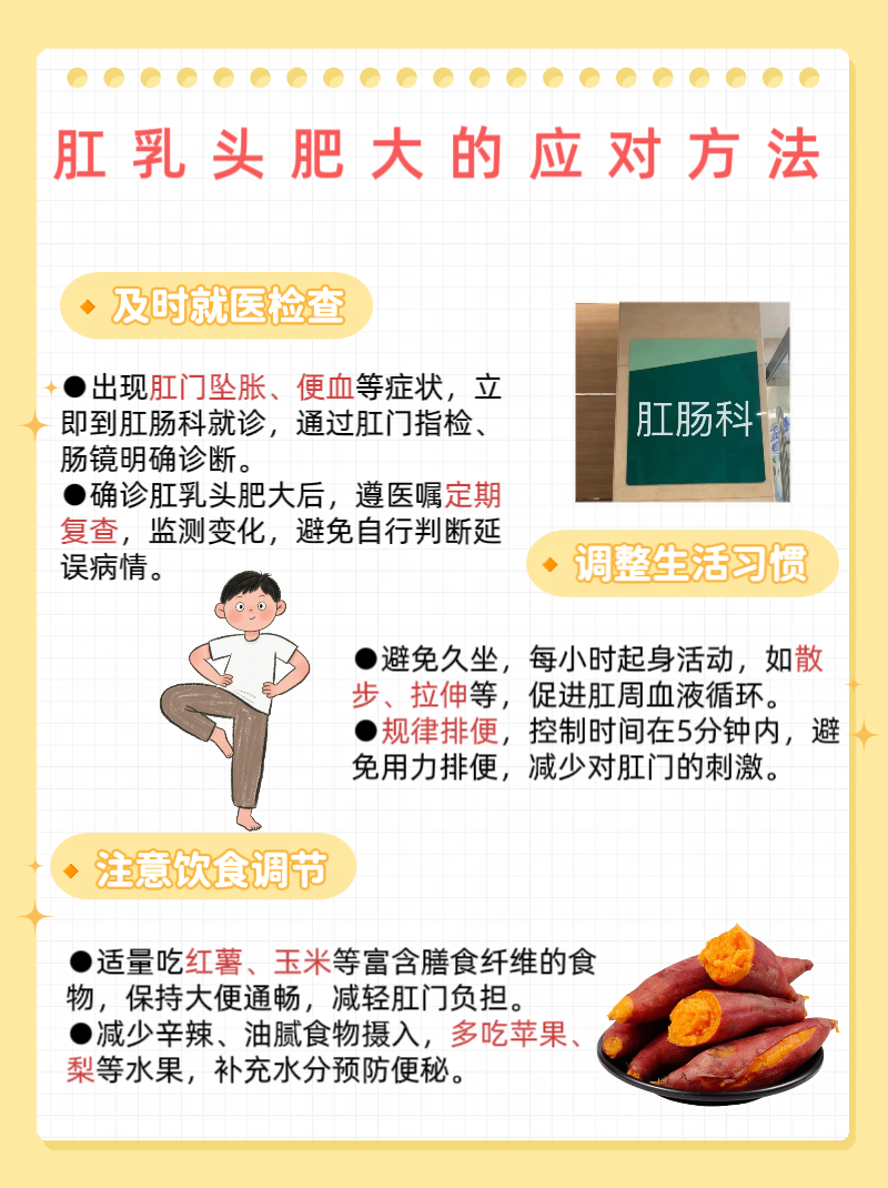 体检报告出现"肛乳头肥大",不少人瞬间紧张,担心是