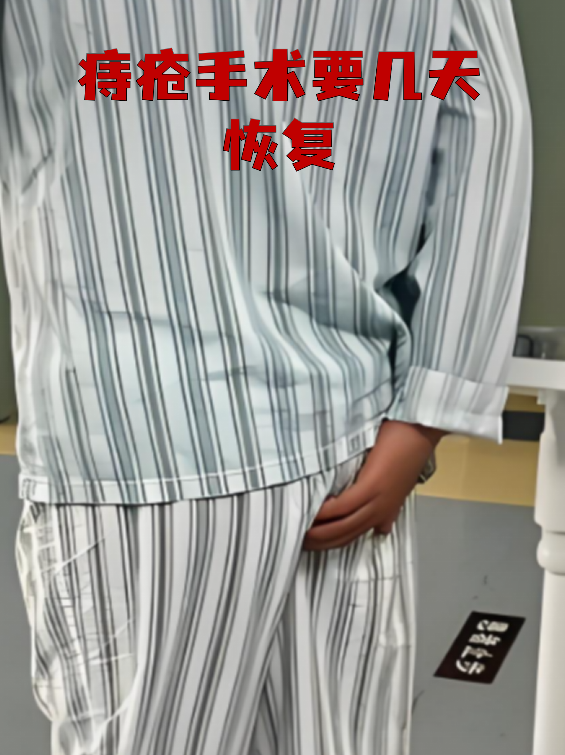 关于清华长庚医院陪诊协助挂号术后复查、康复全程陪同，恢复更顺利的信息