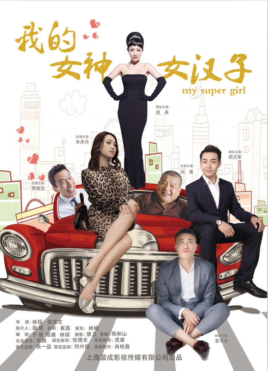 赵慧最经典的三部电影是什么?