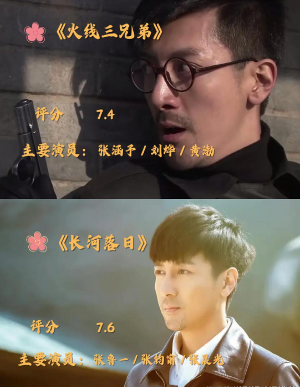 张鲁一10部经典谍战剧推荐: 《红色》《爱国者》《前行者》《麻雀》