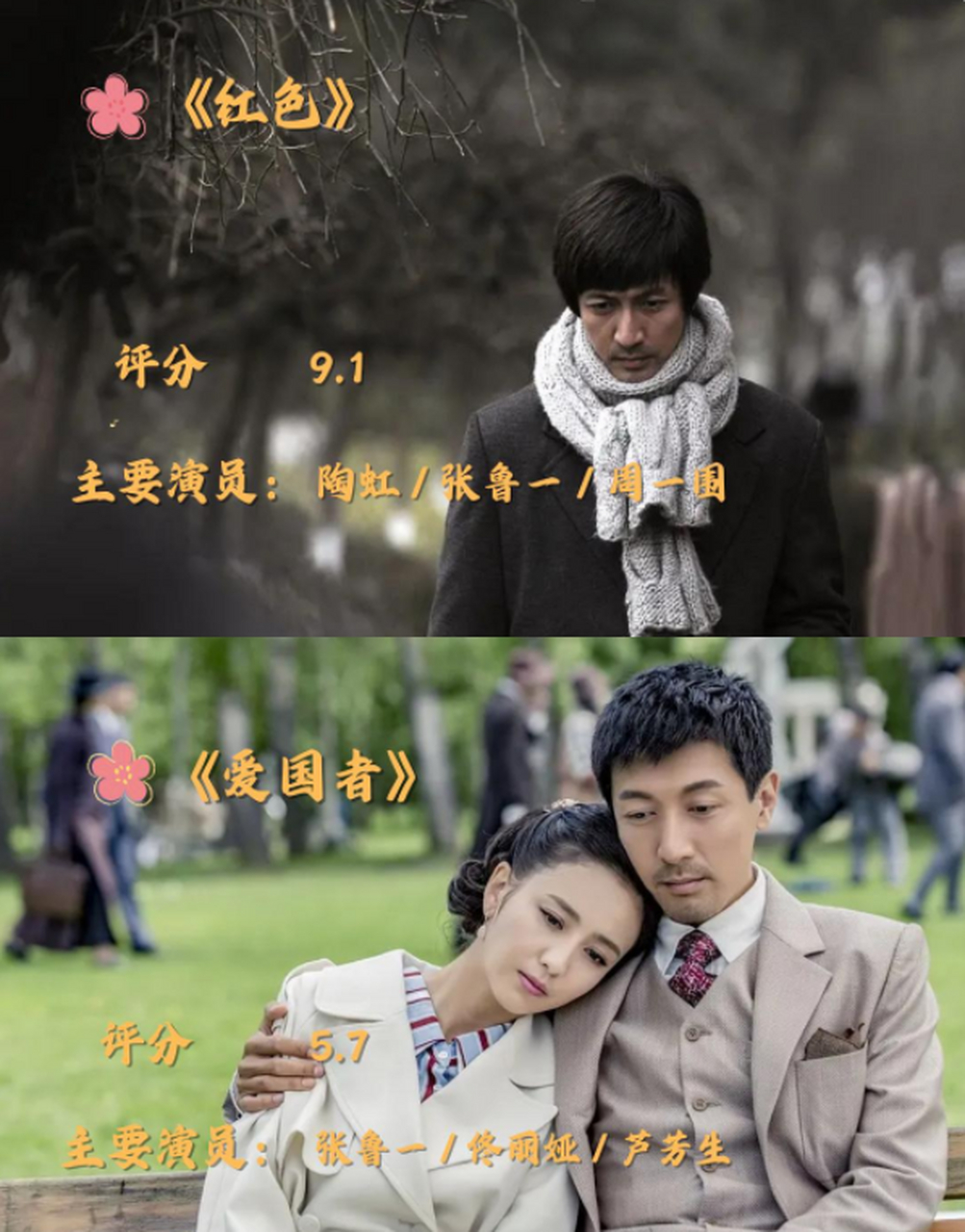 张鲁一10部经典谍战剧推荐: 《红色》《爱国者》《前行者》《麻雀》