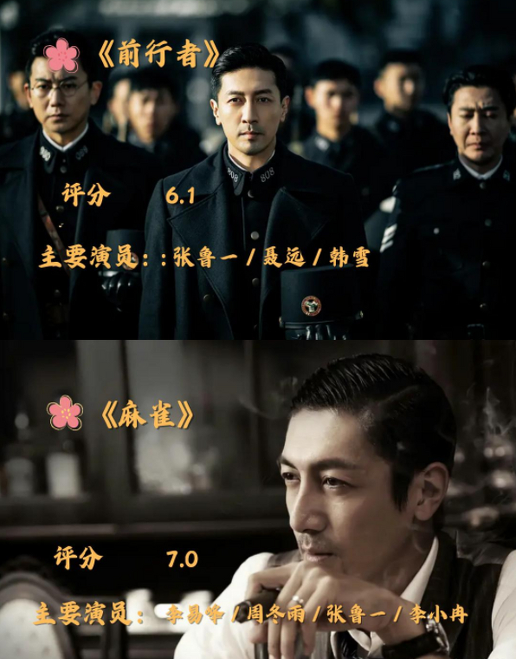 张鲁一10部经典谍战剧推荐: 《红色》《爱国者》《前行者》《麻雀》