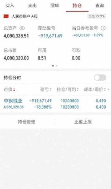 股票投资的钱可以取出来吗现在(股票投资的钱可以取出来吗现在有风险吗)