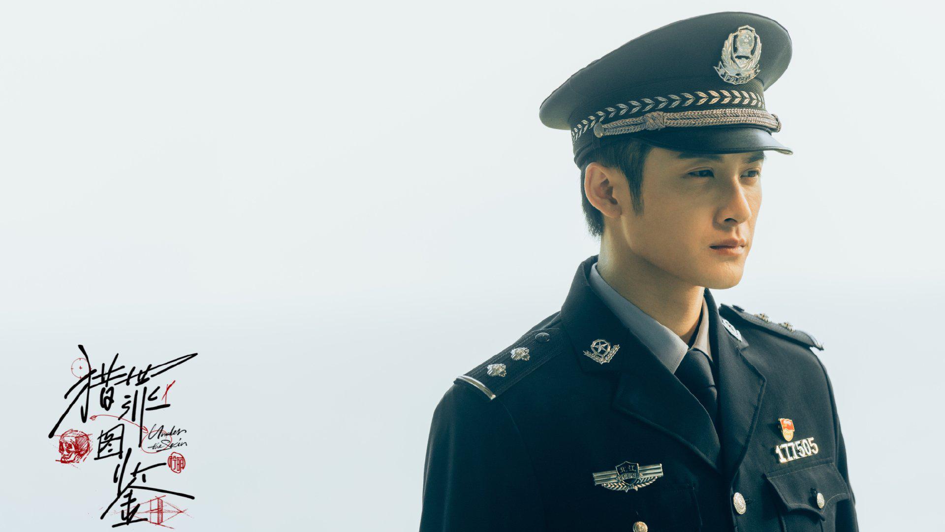 富二代当警察电视剧男