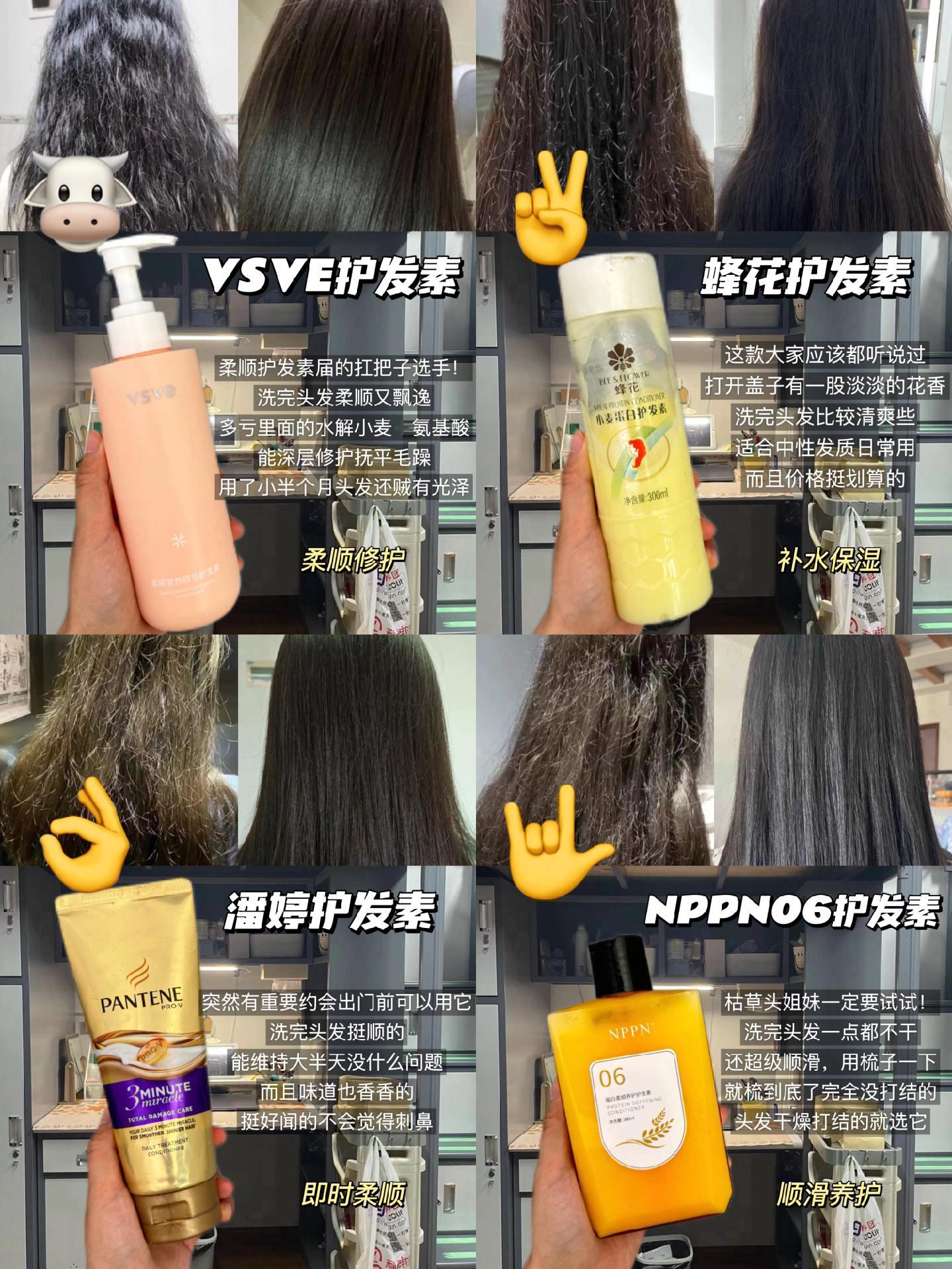 对比类 护发素大比拼你的秀发需要哪款守护神?