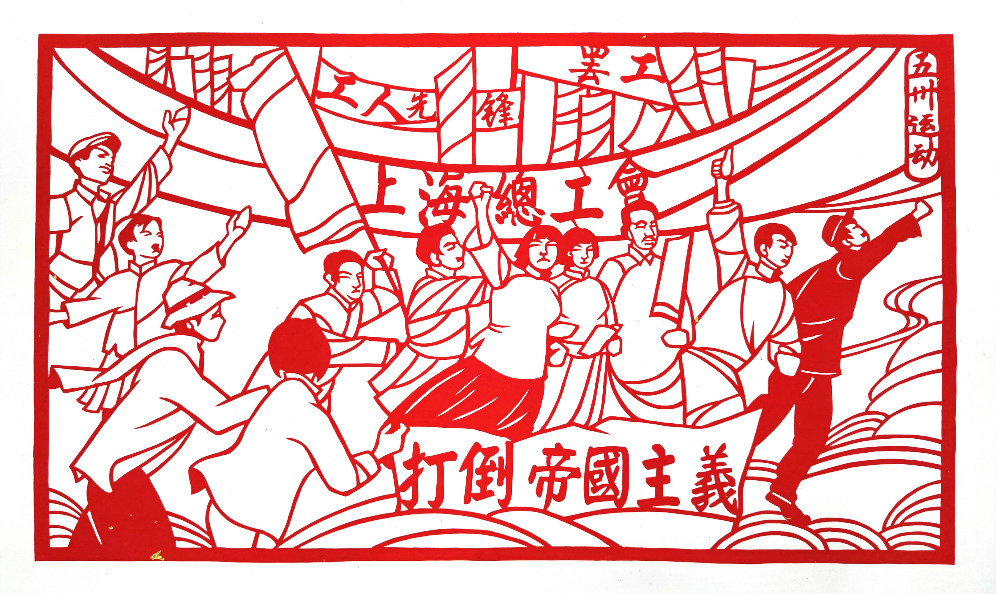 帝国主义的五卅中国革命历史作用现代史的图片五四运动五卅运动手抄报