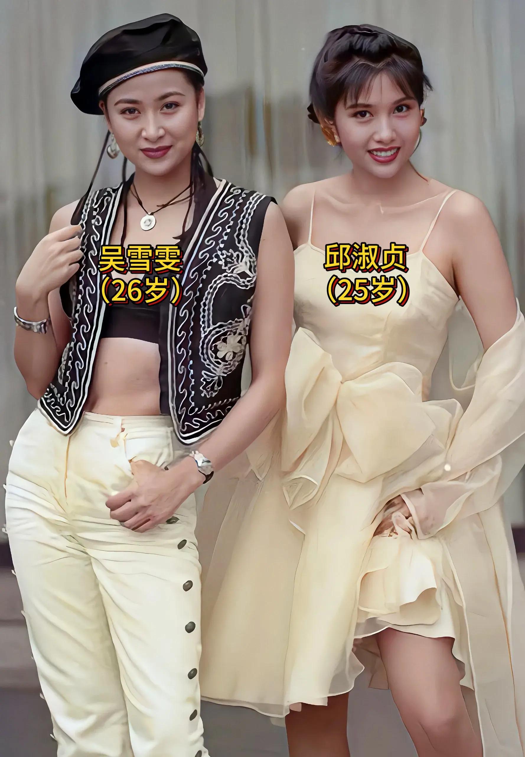 这是九十年代香港两位著名香艳女星邱淑贞和吴雪雯的合
