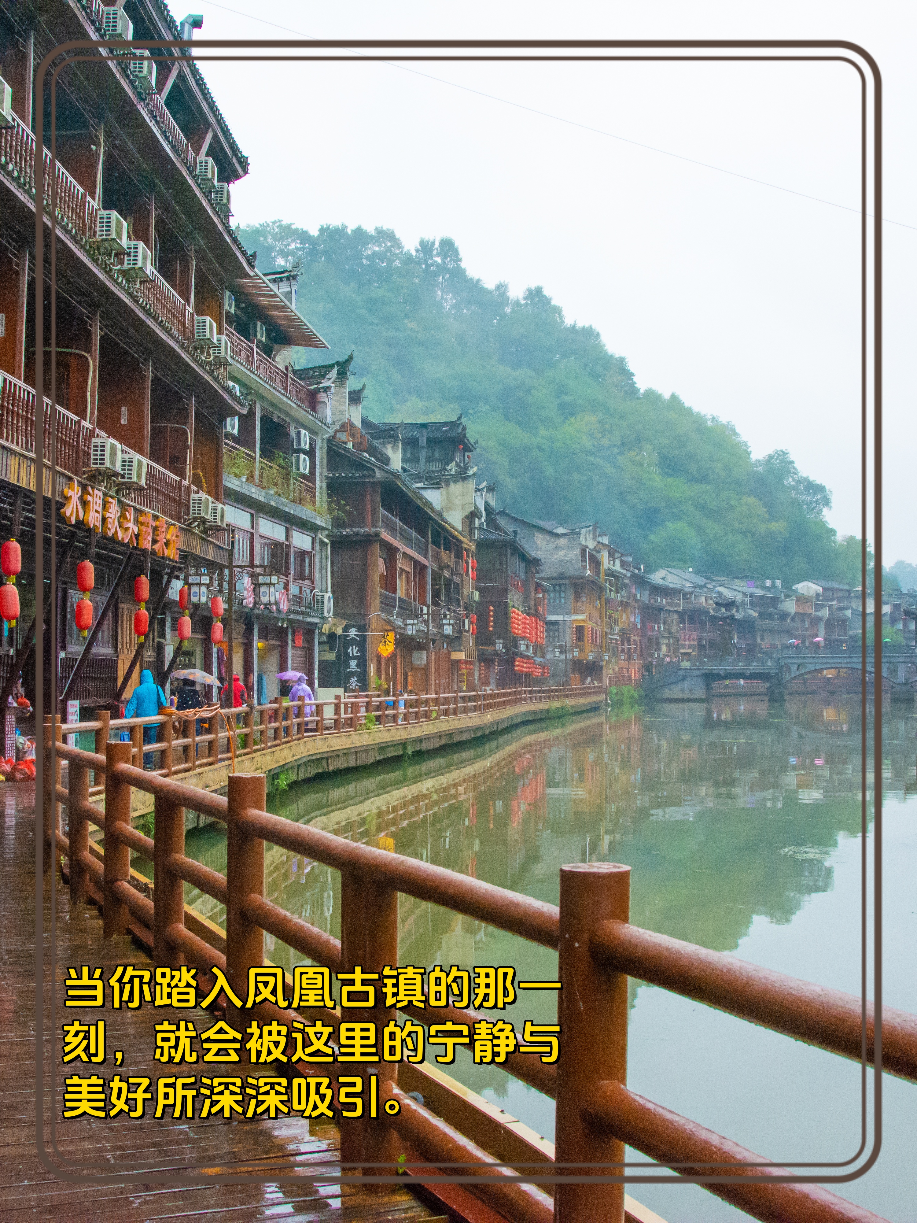 凤凰古镇旅游攻略:一场梦幻般的千年穿越之旅.
