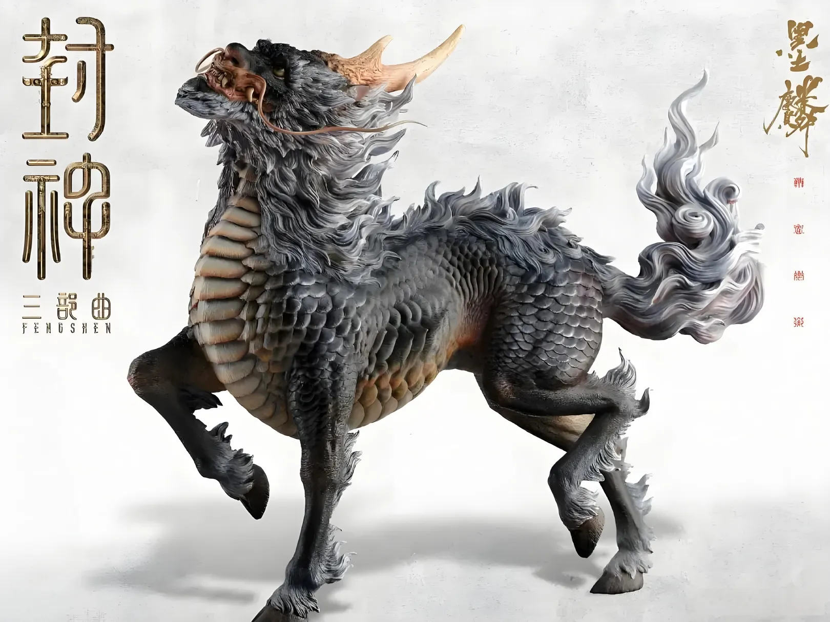 封神演义中十个特异的神兽坐骑