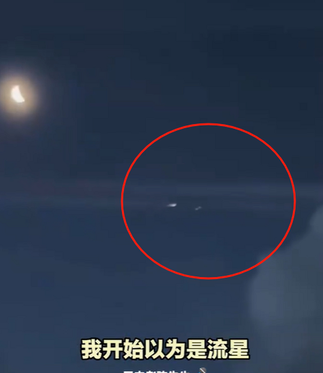 广州上空惊现巨型ufo图片