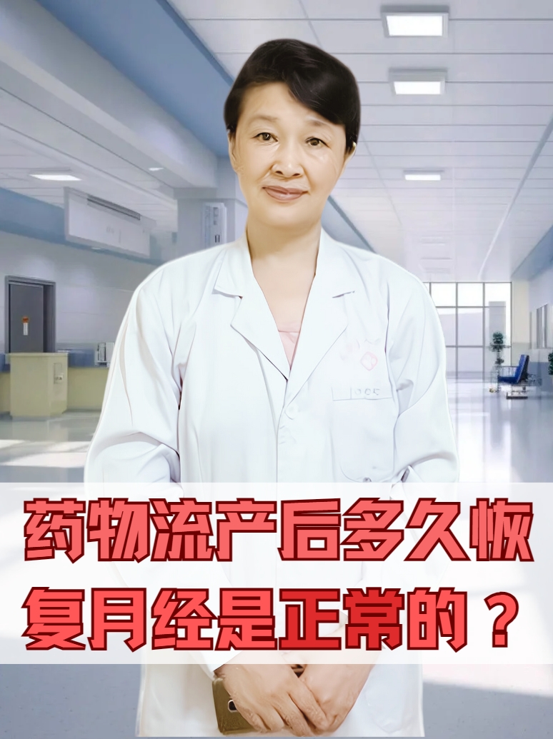 卖流产药的联系方式?(卖流产药的联系方式)