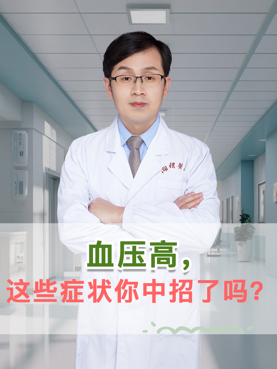 血压高是不是就是高血压(血压偏高就是得了高血压吗?)
