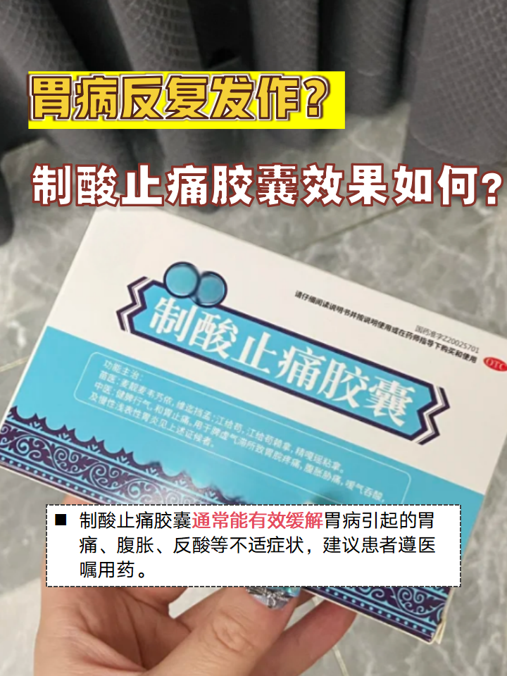 它治疗胃病的效果到底怎样呢