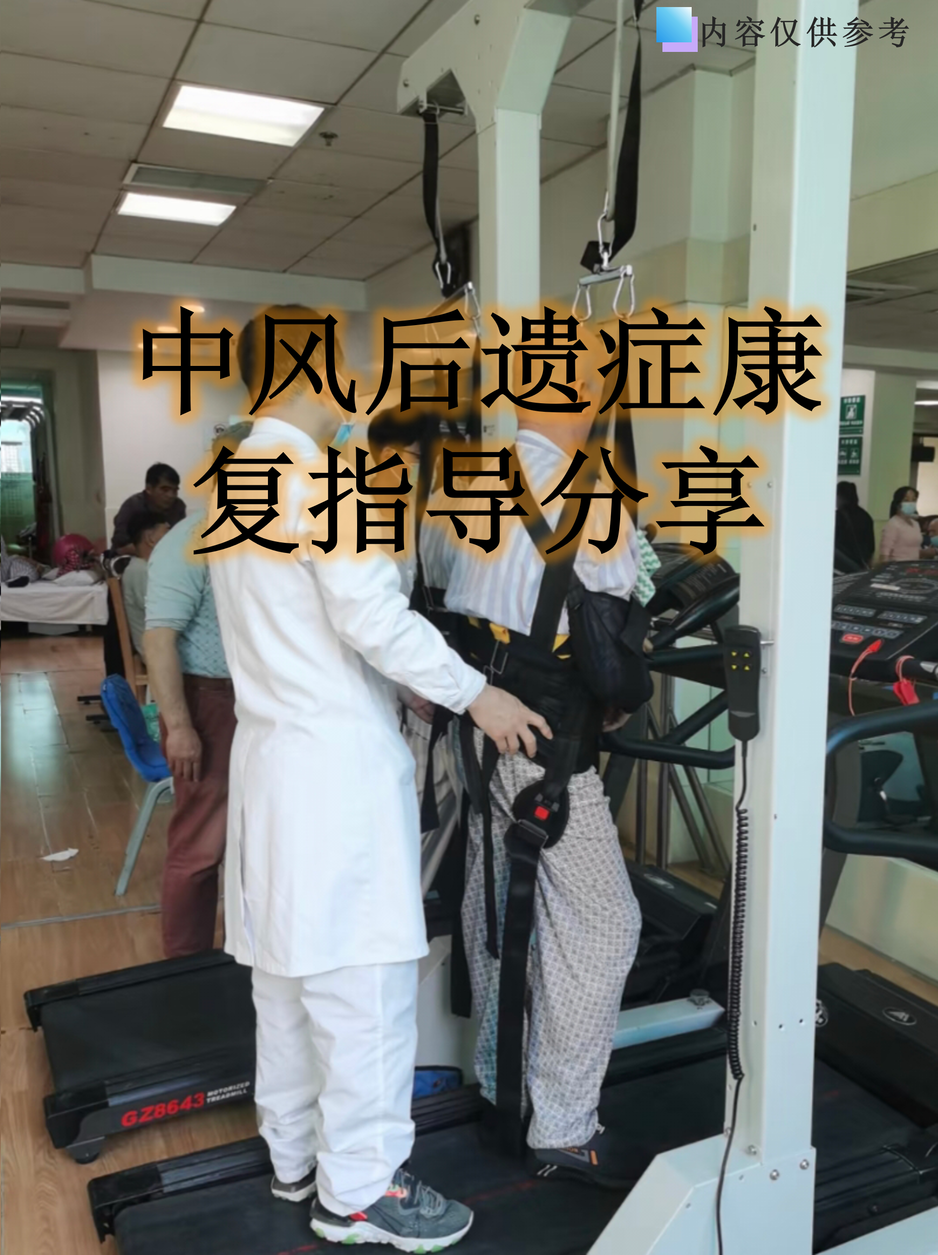 包含北京大学第一医院预约检查陪诊挂号康复训练专业指导，恢复效果更佳的词条